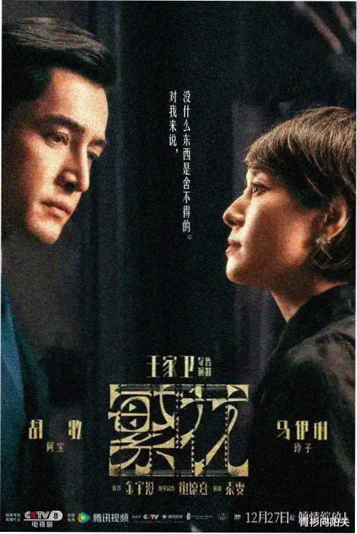 难哄电视剧高清资源 第3集